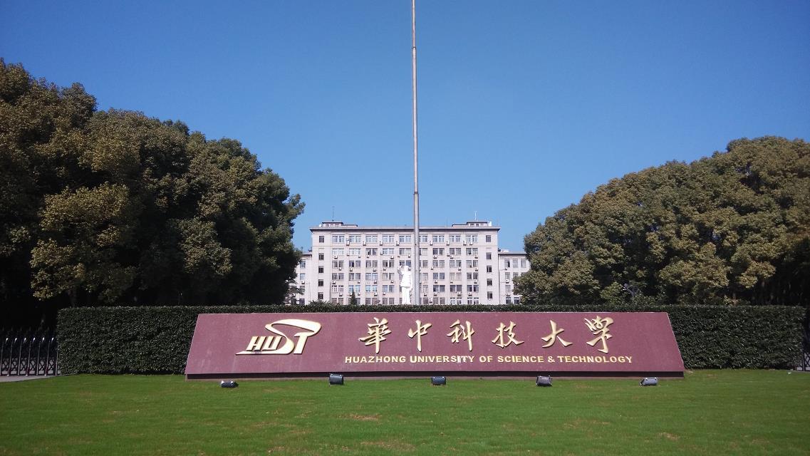 `華中科技大學(xué)`